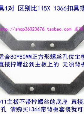 电脑CPU风扇玄冰弹簧螺丝扣具