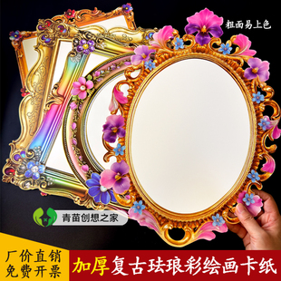 欧式复古风珐琅金绘画相框卢浮宫绘画宝石相框易上色专业美术纸
