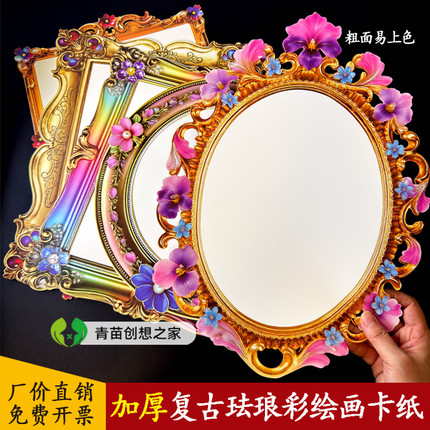 欧式复古风珐琅金绘画相框卢浮宫绘画宝石相框易上色专业美术纸