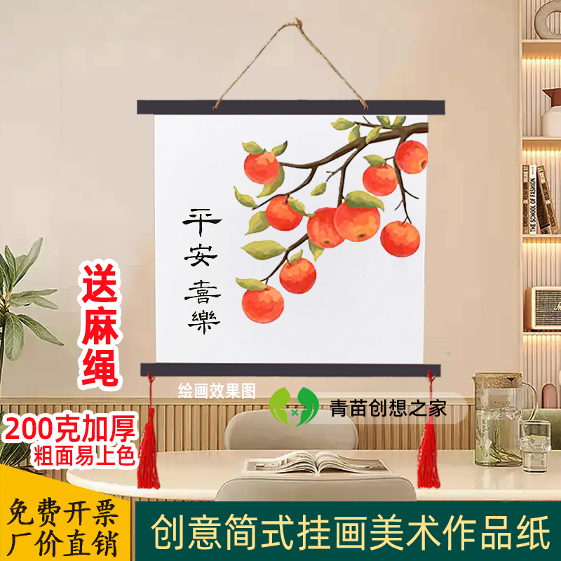 不晕染新特色简式空白挂画纸边框绘画纸马克笔纸美术卡纸画室推荐