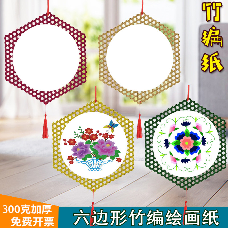 新品环保六边形38cm竹编镂空绘画纸创意特色课专用美术加厚卡纸