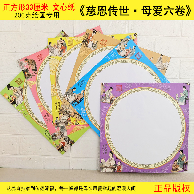 厂家直销加厚母亲节卡纸边框画纸美术易上色绘画纸创意画室专用纸