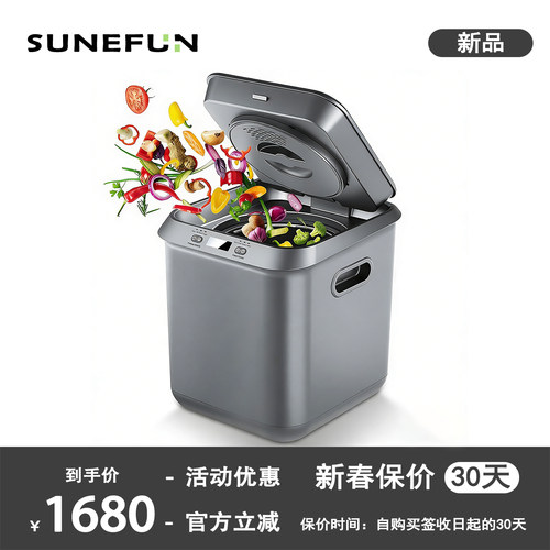 厨余食物烘干机免安装垃圾处理器