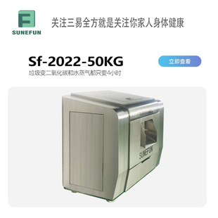 100kg厨余垃圾处理器生物降解厨余机垃圾变二氧化碳只要向个小时