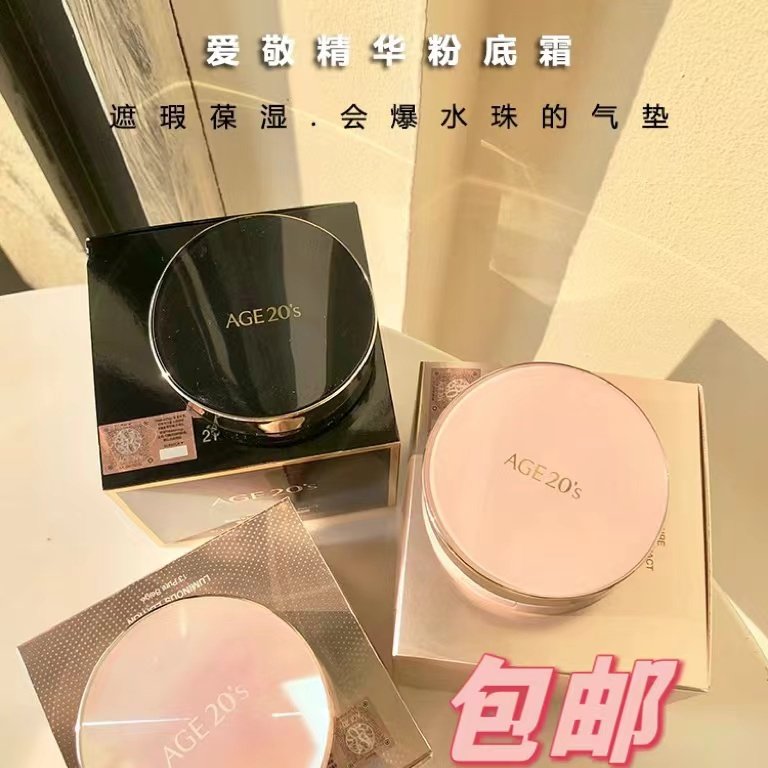新款爱敬气垫age20s四色拉花bb霜全能粉底遮瑕保湿持久不脱妆控油,彩妆/香水/美妆工具,气垫,淘宝优惠券,粉丝福利购,淘宝优惠卷