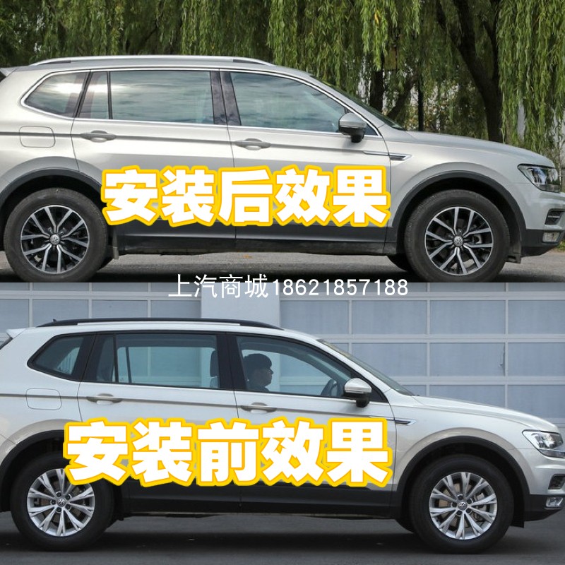 适用途观L车窗泥槽亮条车门玻璃防雨条密封条玻璃导轨胶条披水条