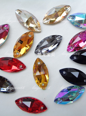 超精平底双孔马眼手缝钻约15*7MM DIY饰品配件婚纱秀禾服镶嵌水钻