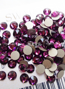 奥地利平底钻深紫色204美甲水钻 施家圆形贴钻 首饰镶钻 婚纱鞋钻