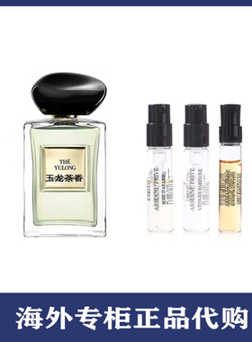正品王嘉尔同款玉龙茶香myway自我无界挚爱寄情水男士香水小样