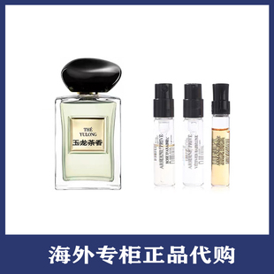 香水小样 玉龙茶香myway自我无界挚爱寄情水男士 正品 王嘉尔同款