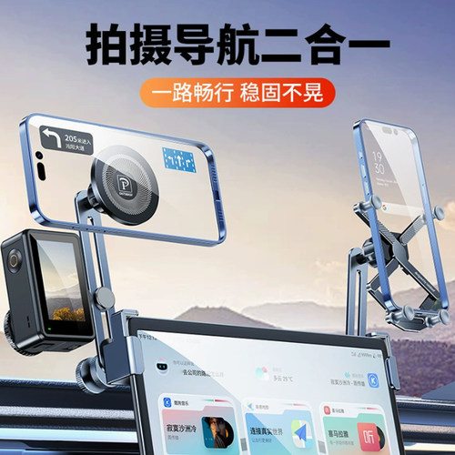 双机位折叠屏专用车载手机支架