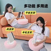 乐得毛绒抱枕支架平板懒人沙发被窝追剧可爱直播神器躺着看手机