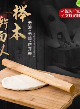 30cm长家用实木榉木擀面杖 无漆 擀面皮擀饺子皮面条厨房烘焙工具