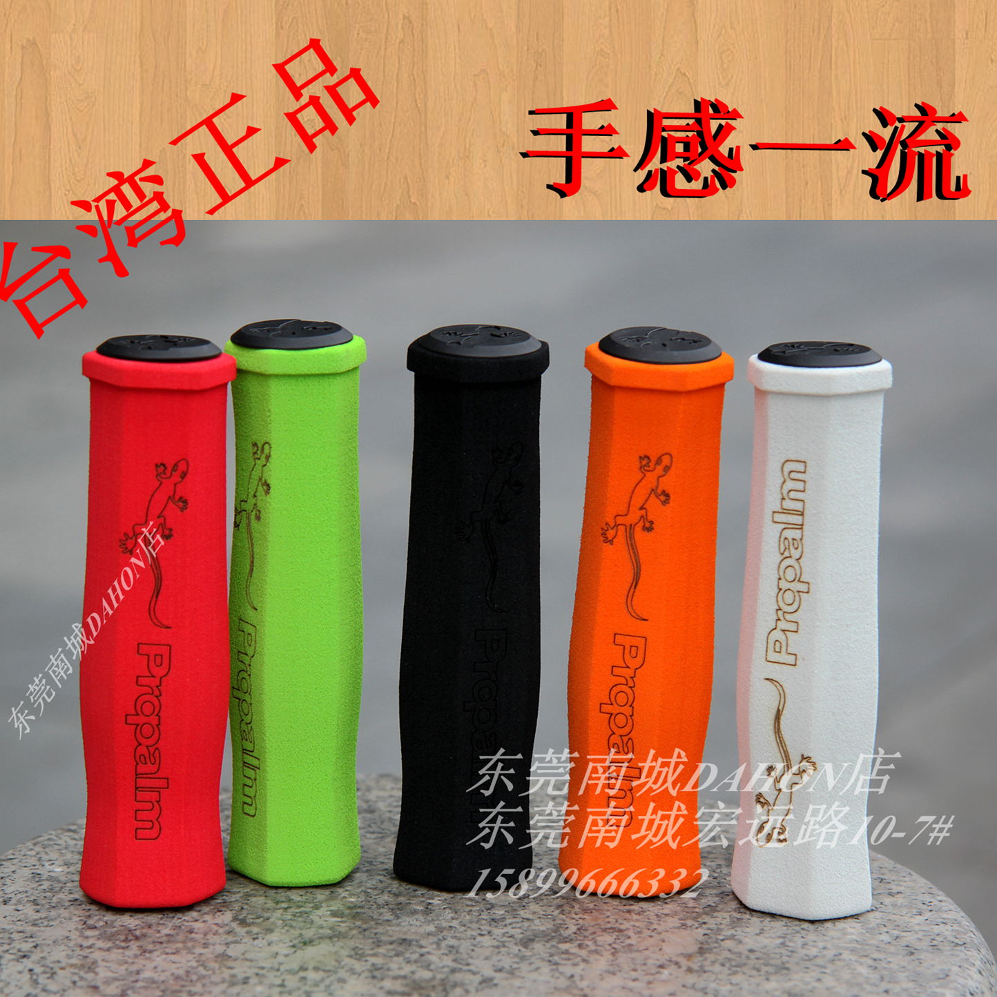 Poignées de vélo - Ref 2356500 Image 1