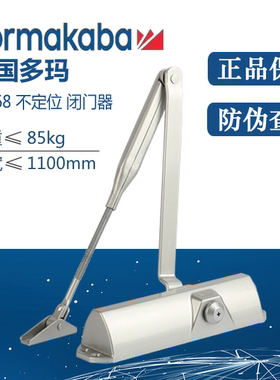 原装正品DORMA德国多玛TS68闭门器TSC闭门器液压缓冲防火门关门器