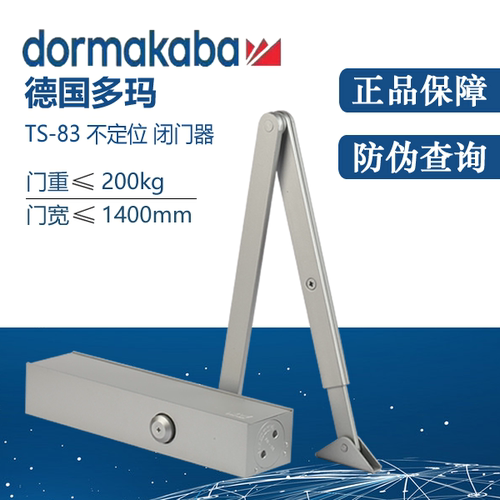 正品TS83重型闭门器多玛液压缓冲