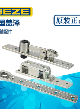 GEZE盖泽TS500EN3、TS500NV、TS550NV系列地弹簧通用有框门配件