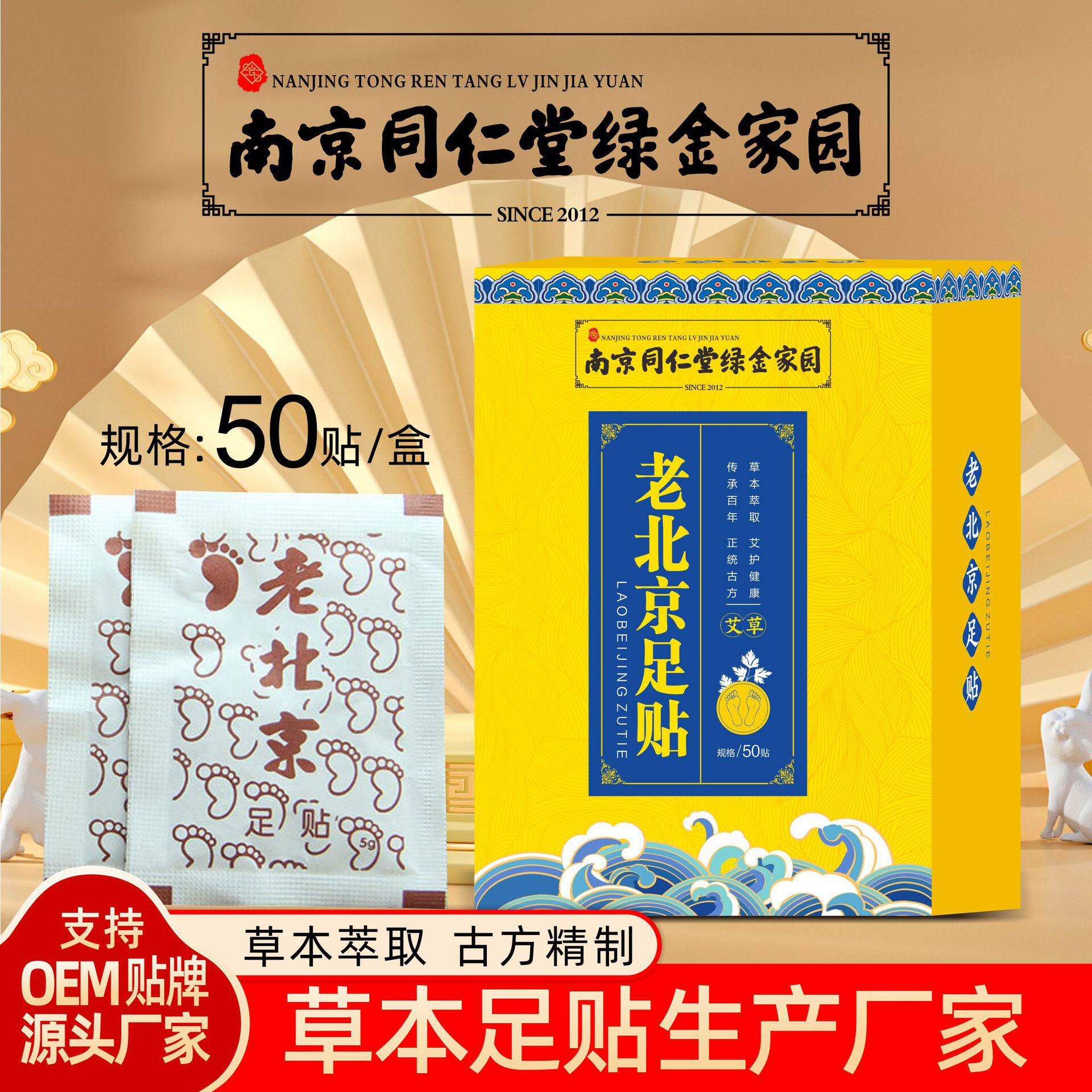 买二送一 老北京睡眠足贴 足贴去湿气艾草泰国足贴养生助睡眠艾灸,保健用品,艾灸/艾草/艾条/艾制品,淘宝优惠券,粉丝福利购,淘宝优惠卷