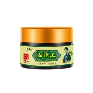 愈青堂软膏皮肤康痒王苗方湿毒清鲜痒清毒湿痒膏肤克百草乳膏