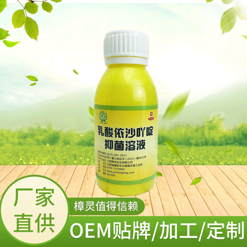 3瓶 利凡诺皮肤清洗溶液100ml乳酸依沙吖啶消毒液黄药水伤口修复
