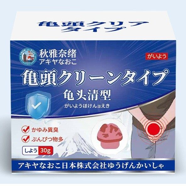 秋雅奈绪男性私处龟T清膏30g舒缓龟头泛红清痒脱皮养护膏,保健用品,皮肤消毒护理（消）,淘宝优惠券,粉丝福利购,淘宝优惠卷