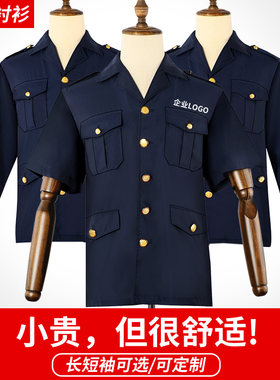夏季套装保安衬衫短袖