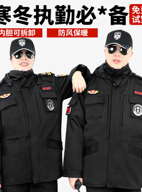 保安工作服冬装加厚棉衣套装