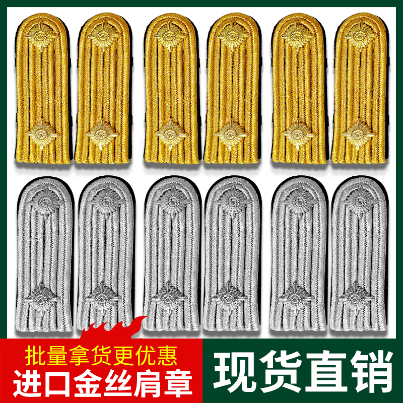 保安航空肩章手工海员