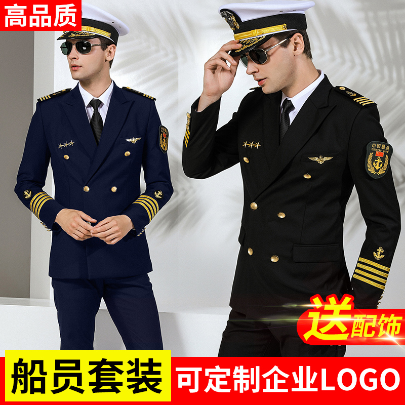 海员制服西装游艇船长晚宴