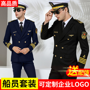 海员制服套装船长制服演出服表演服西装男年会礼服形象礼宾保安服