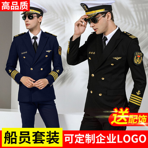 海员制服西装游艇船长晚宴