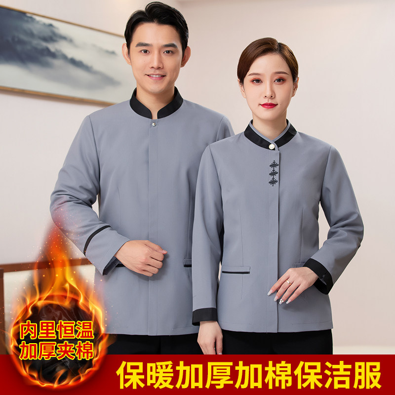 秋冬保暖加厚酒店保洁服后勤部工作服长袖宾馆客房阿姨清洁员工服