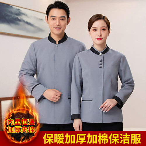 秋冬保暖加厚酒店保洁服后勤部工作服长袖宾馆客房阿姨清洁员工服