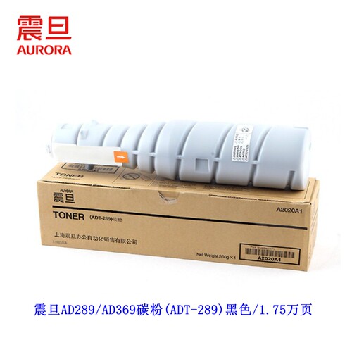 原装震旦AD289 AD369粉盒墨粉 ADT-429 ADT-289粉碳 ADDR-429套鼓