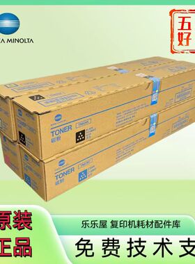 柯尼卡美能达C450i/550i/650i TN626墨粉碳粉 TN626K M Y C碳粉盒