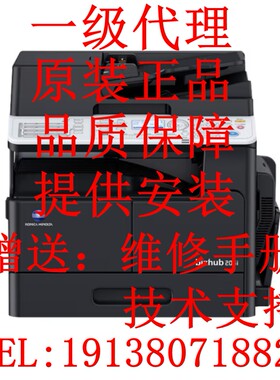 原装 柯尼卡美能达B205i 黑白 激光A3打印 复印 商务办公 一体机