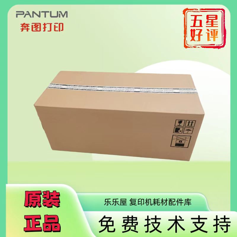 原装全新 奔图CM8505DN定影器CM8506DN CP9502DN定影加热组件
