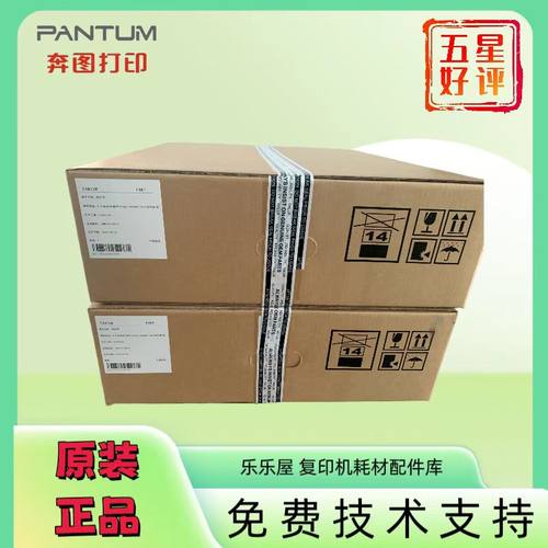 奔图CM8505/CP9502/CM9505DN显影仓组件 转印带组件 300K维护组件