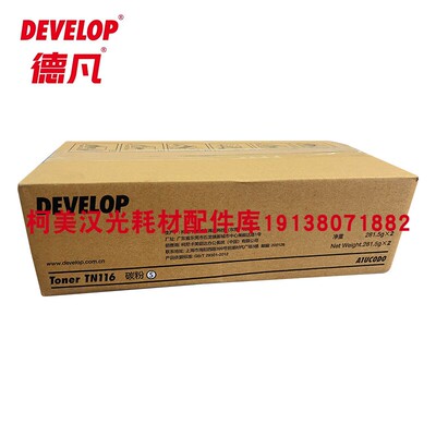 原装 德凡TN116粉盒ineo 185en激光打印机复印机碳粉墨粉盒