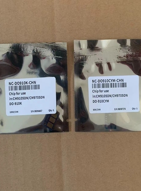 原装奔图M9005DN P9502DN M9006 TO-900H/X碳粉硒鼓显影芯片 鼓芯
