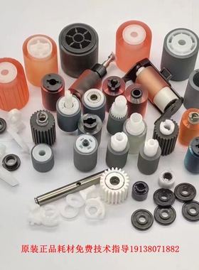 原装柯美C226 266 256 281 221 7222 7226输稿器搓纸轮A6XFPP1N01