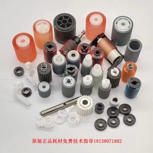 CM9105DN 原装 CM8506DN CM8505DN 9705DN 奔图搓纸轮适用CP9502DN