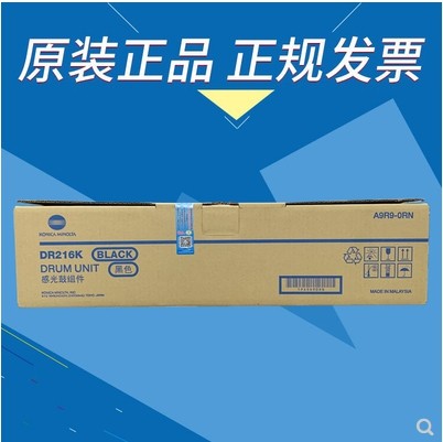 原装柯尼卡美能达dr216k感光鼓