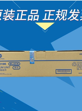 原装全新 柯美 DR216K感光鼓组件 IU216CMY C7222 C7226 成像组件