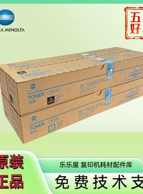 原装全新 柯尼卡美能达TN514K C458 C558 C658 黑色 墨粉碳粉粉盒