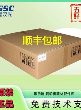 原装全新 汉光联创HGFC5306M(S) C5366M 5300S 5360S 转印带组件