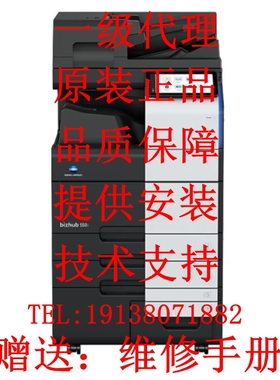 原装 柯尼卡美能达B450i B550i黑白 激光打印扫描数码 商用复合机