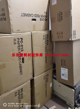 原装全新 柯尼卡美能达C287 单纸盒组件 PC113 双纸盒组件PC213