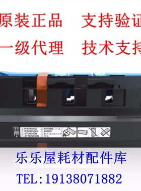 原装全新 汉光C5220 5260 C5226 5266S 5229 废粉盒组件 废粉仓
