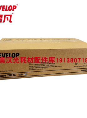 原装德凡TN116粉盒ineo 185en激光打印机复印机碳粉墨粉盒